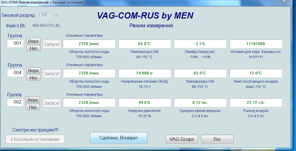 Прошить фольксваген пассат б5