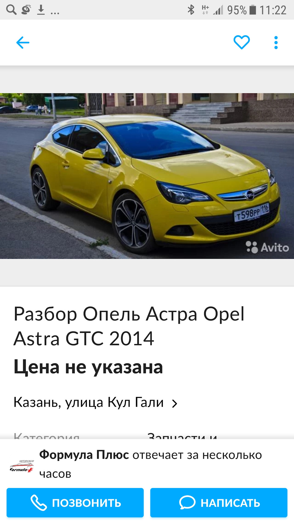 Разбор… — Opel Astra J GTC, 1,4 л, 2013 года | прикол | DRIVE2