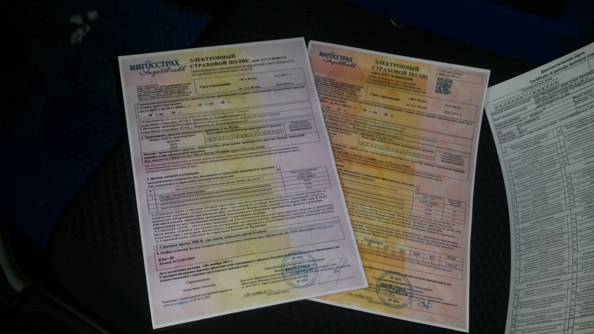 Ингосстрах страховой договор. ОСАГО-174, Челябинск. Как выглядит техосмотр лист бумаги в страховке ингосстраха.