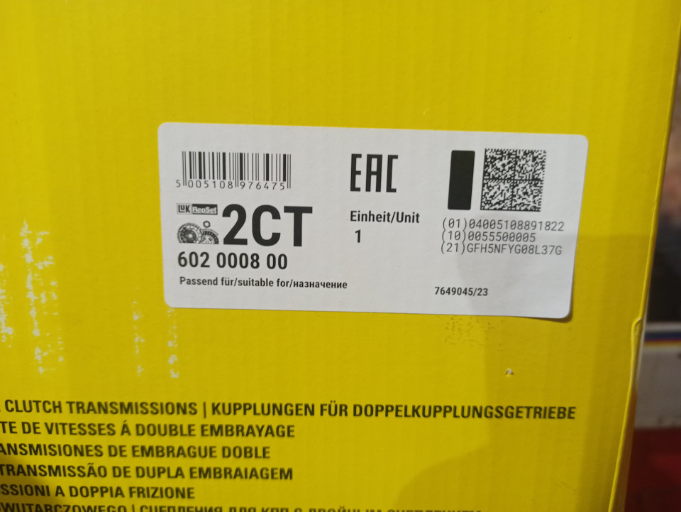 Сцепление Форд Фокус 3 (PowerShift). | 67 000 ₽ в городе Омск | DRIVE2