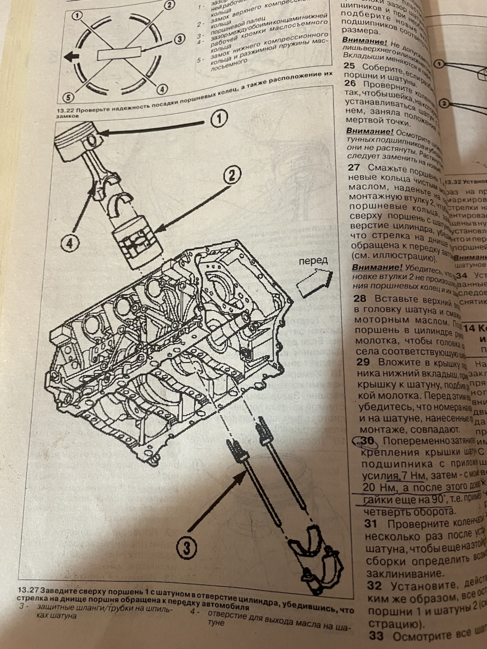 13. Сборка поршневой — Chrysler Pacifica (1G), 3,5 л, 2004 года | своими  руками | DRIVE2