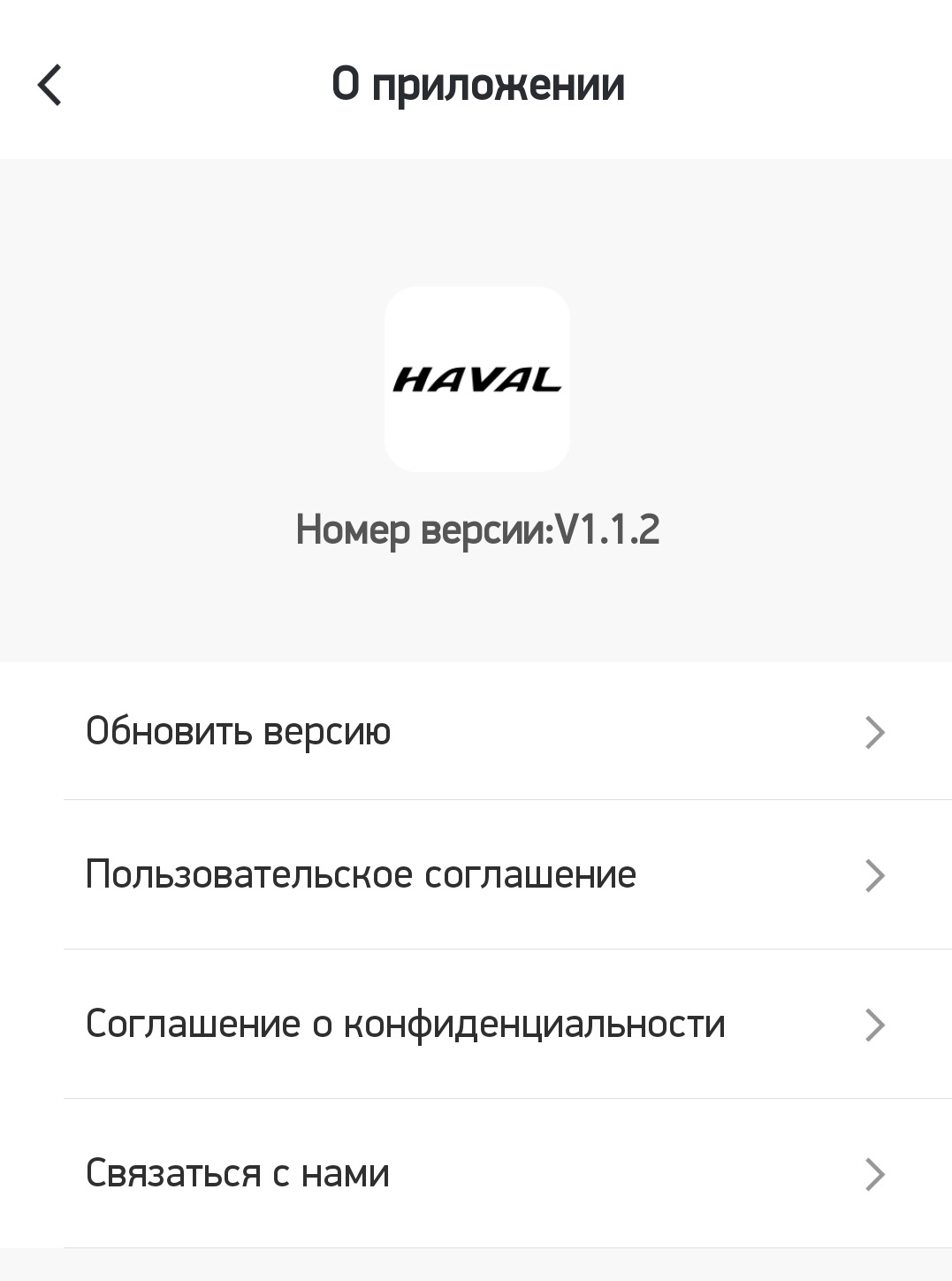 Обновление My Haval — Haval Jolion, 1,5 л, 2021 года | наблюдение | DRIVE2