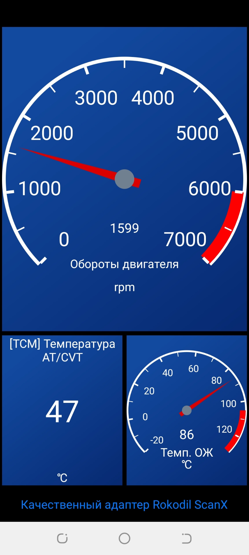 Температура АКПП через OBDII ELM327 Car Scaner Фольксваген Поло Лифтбек ...