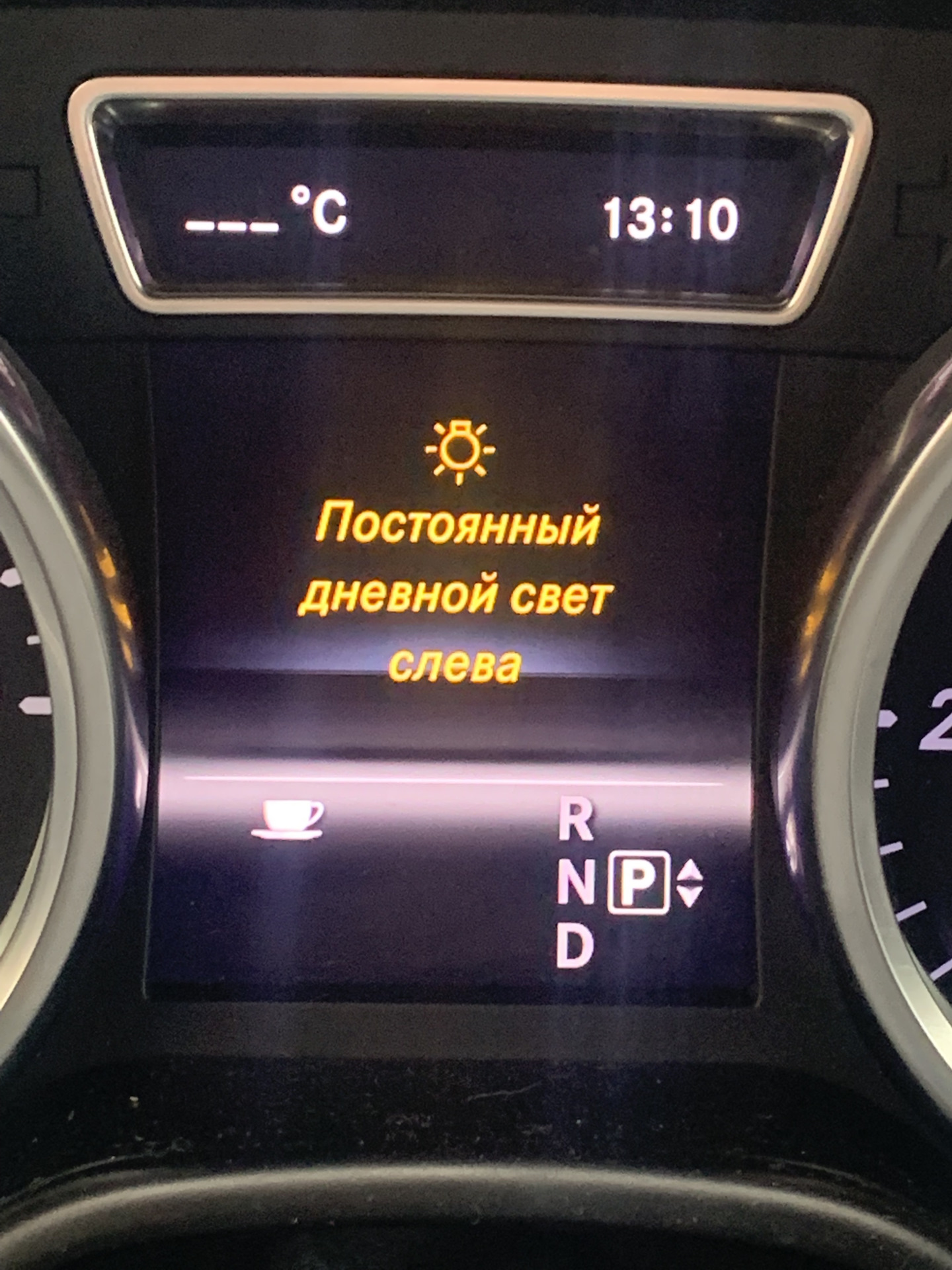 Постоянный дневной свет справа mercedes