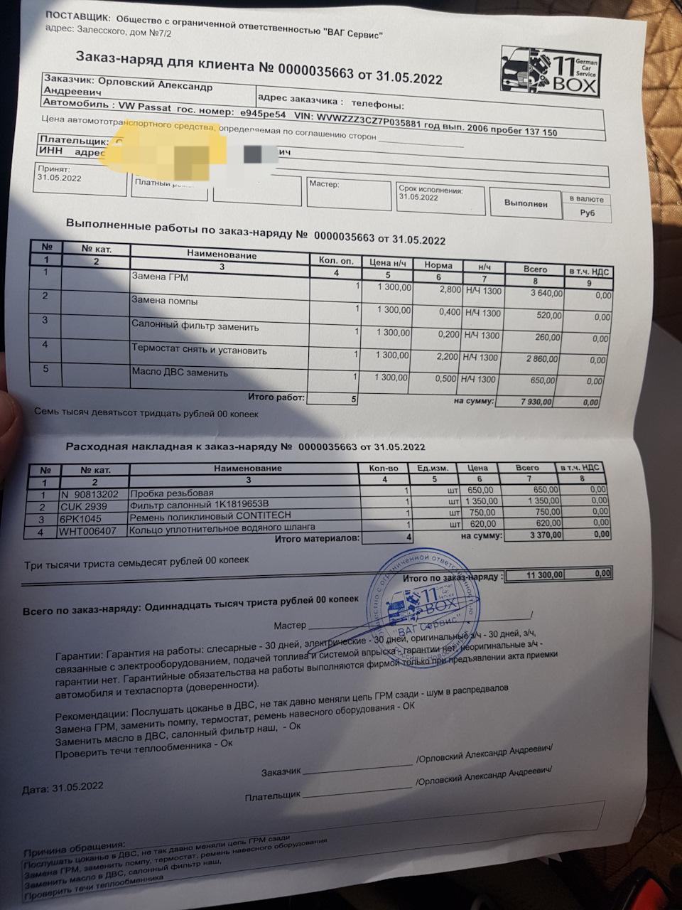 WHT006407 Уплотнительное кольцо VAG | Запчасти на DRIVE2