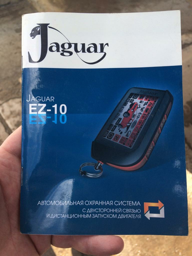 Jaguar ez 10