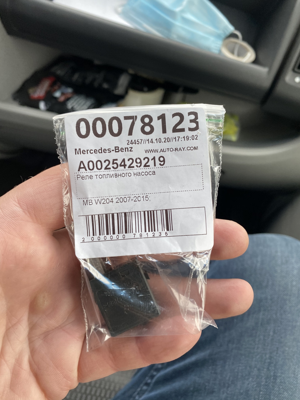 A0025429219 Реле MERCEDES | Запчасти на DRIVE2