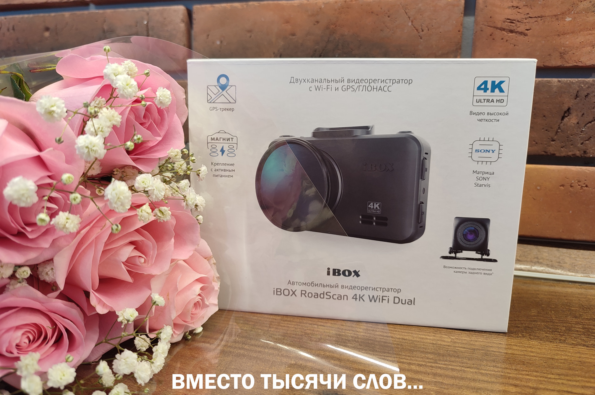 Вместо тысячи слов… iBOX RoadScan 4K WiFi Dual в Волгочку — ГАЗ 2410, 2,4  л, 1987 года | аксессуары | DRIVE2