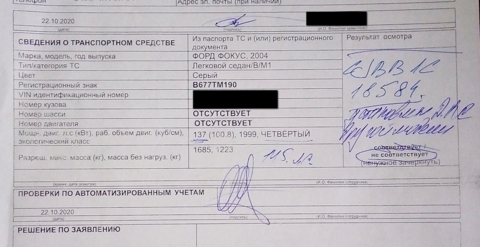 Фото в бортжурнале Ford Focus Sedan II