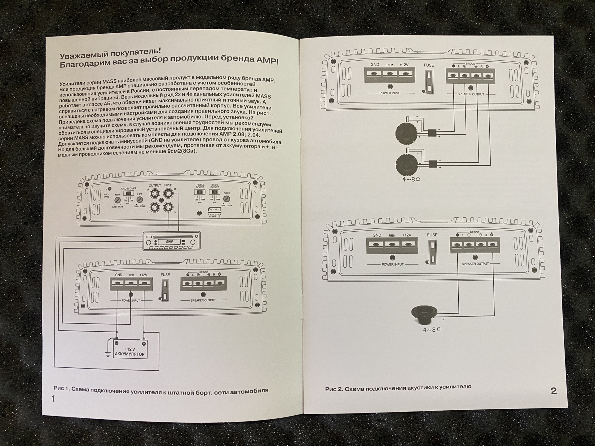 Инструкция усилителя. Amp Mass 2.150 схема. Усилок amp Mass 1500 схема подключения. Усилок amp Mass 1500 схема подключения колонок. Усилок amp 900 схема подключения.