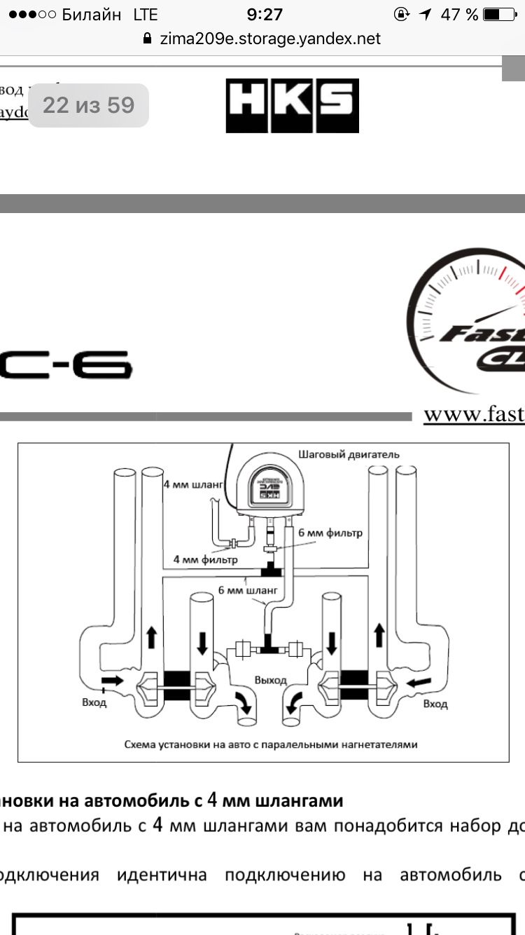 Hks evc 2 схема подключения