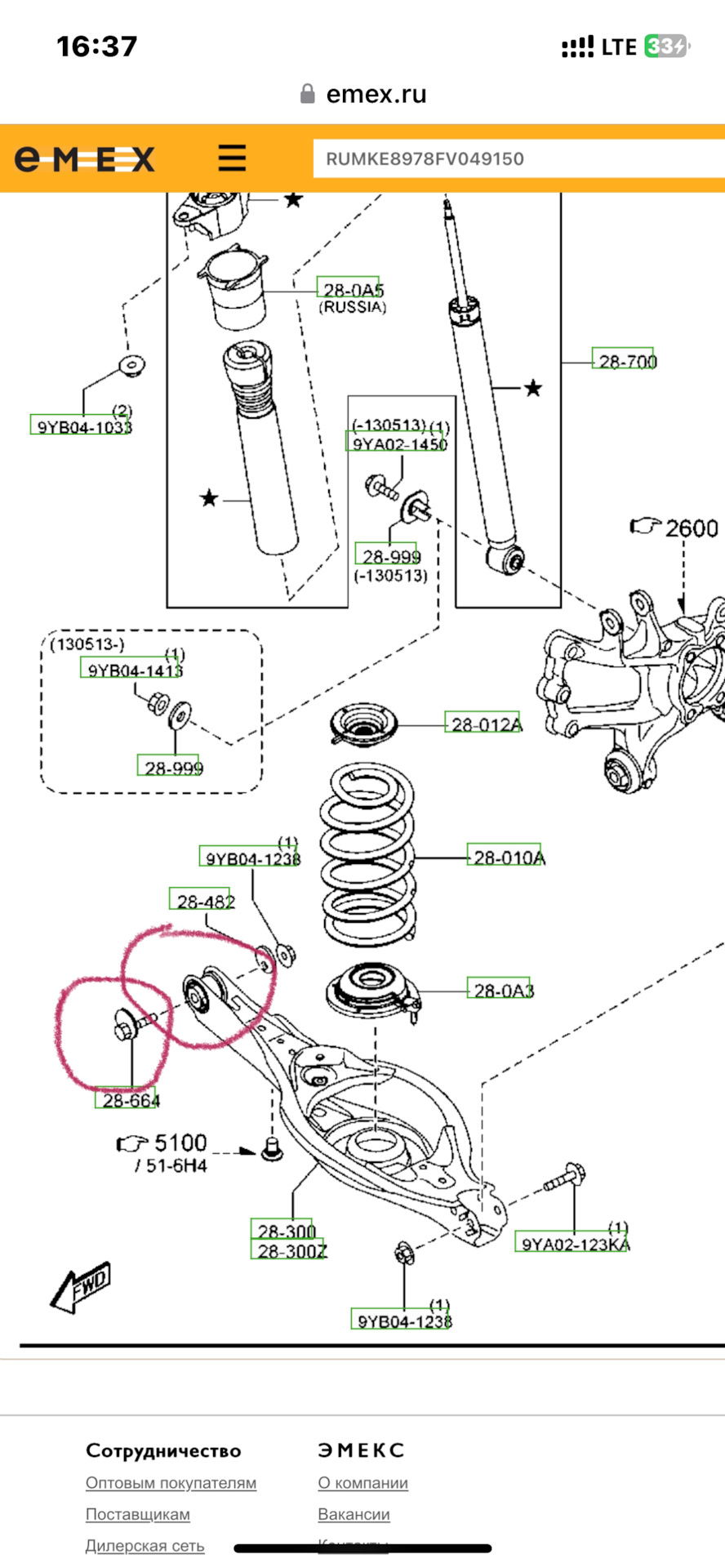 9YA02123KA Болт металлический 21 Mazda | Запчасти на DRIVE2