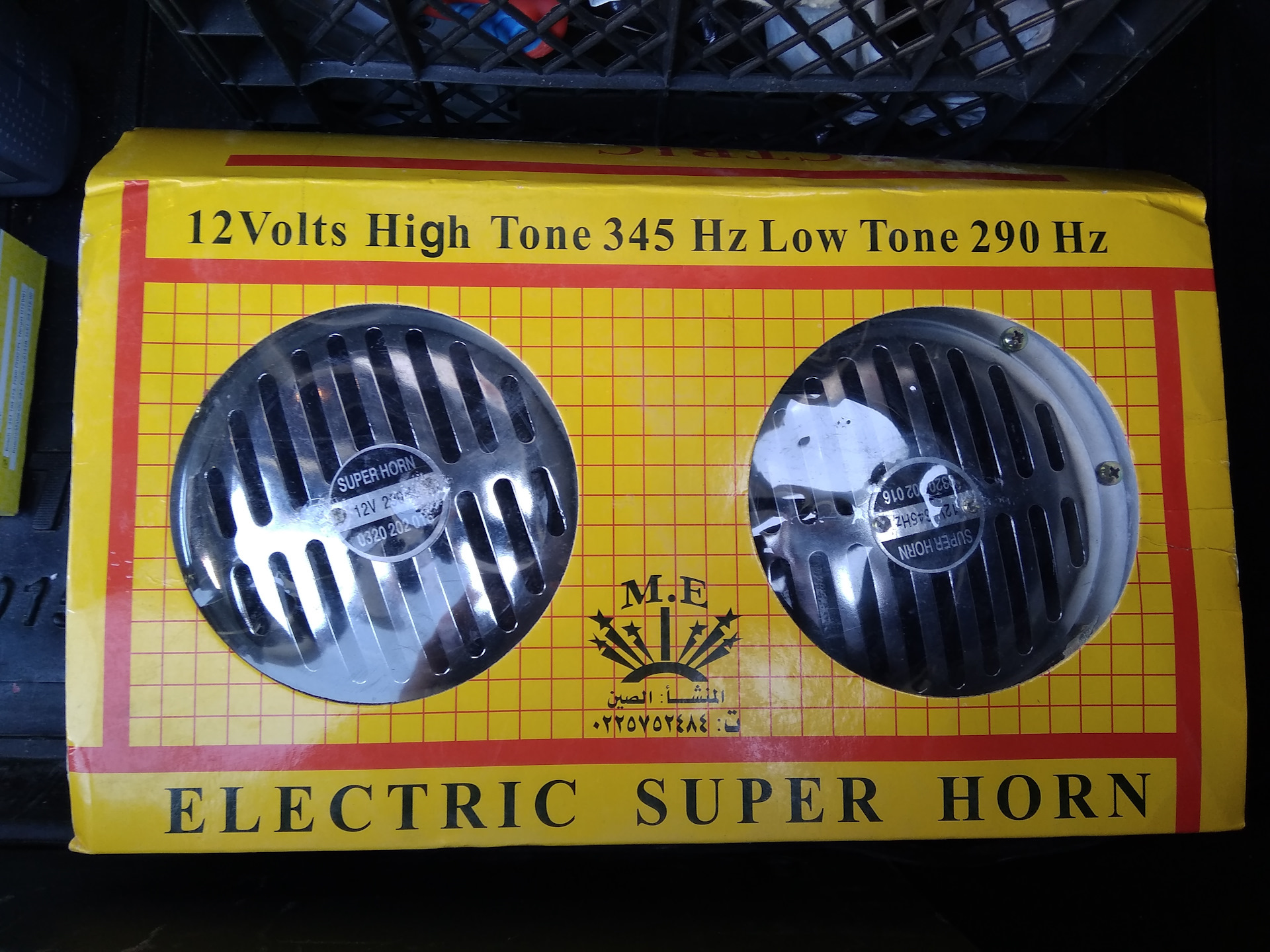 Low tone. Electric super Horn сигнал звуковой. Сигналы Bosch super Horn. Сигнал двухконтактный дисковый super Horn. Сигнал мощный super Horn Тайвань.