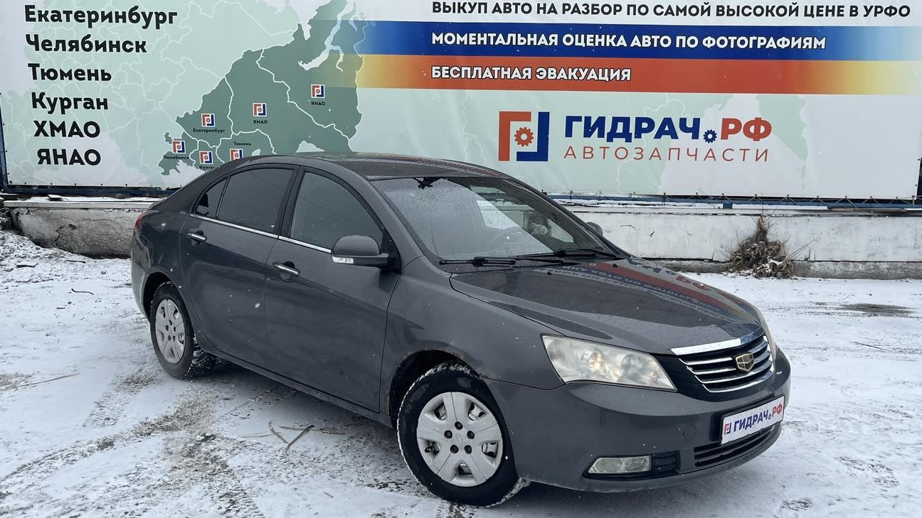 Разбираю эмгранд. Авторазбор для Geely Emgrand. Geely Emgrand ec7 номер двигателя. VIN Geely Emgrand ec7. Авторазбор.