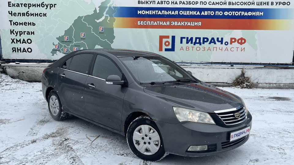 Разбор Geely Emgrand EC7 — Авторазбор Гидрач на DRIVE2