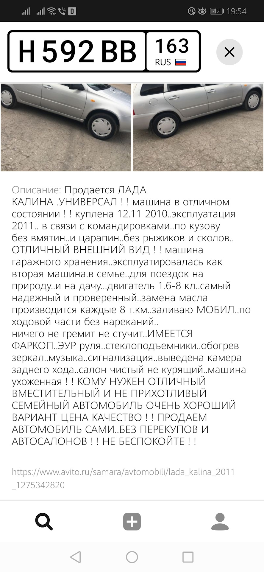 Есть ли тут новый владелец? — Lada Калина универсал, 1,6 л, 2010 года |  другое | DRIVE2