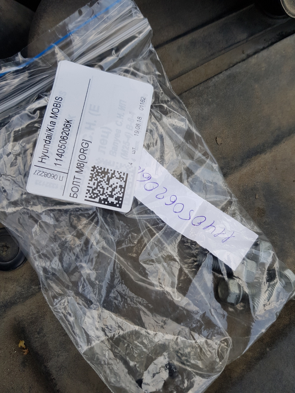 1140506206K БОЛТ М13 KIA HYUNDAI | Запчасти на DRIVE2