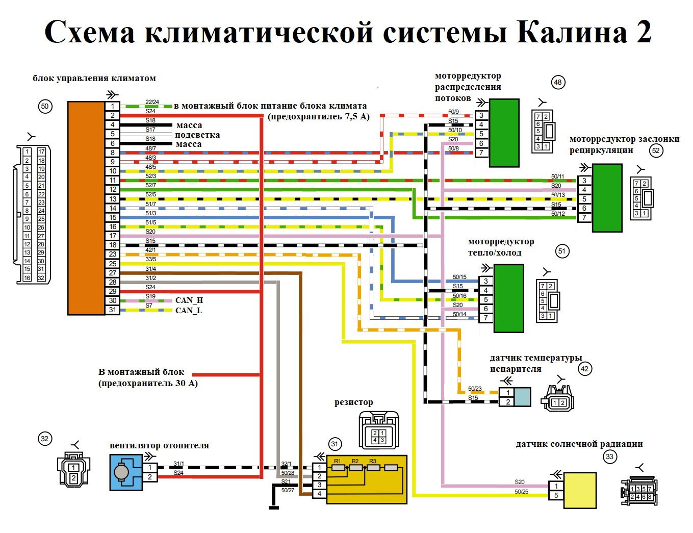 Схема lada granta