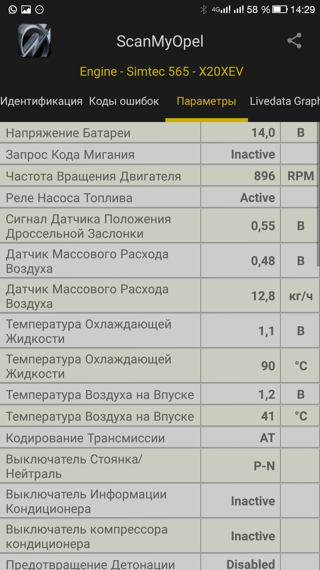 Scanmyopel. Omega b диагностика скрепкой.