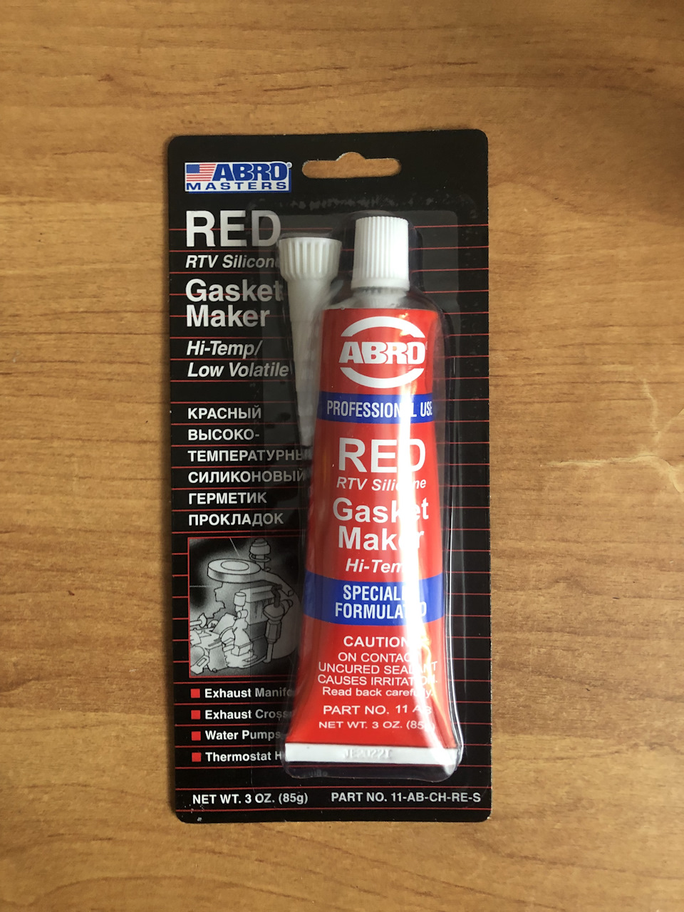 Нужен ли герметик. Abro Black RTV Silicone. Gasket maker инструкция по применению. Gasket maker 25228. DYNATEX Gasket maker.