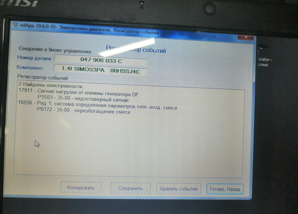 Skoda Fabia 1 4 Mpi P0172 DRIVE2