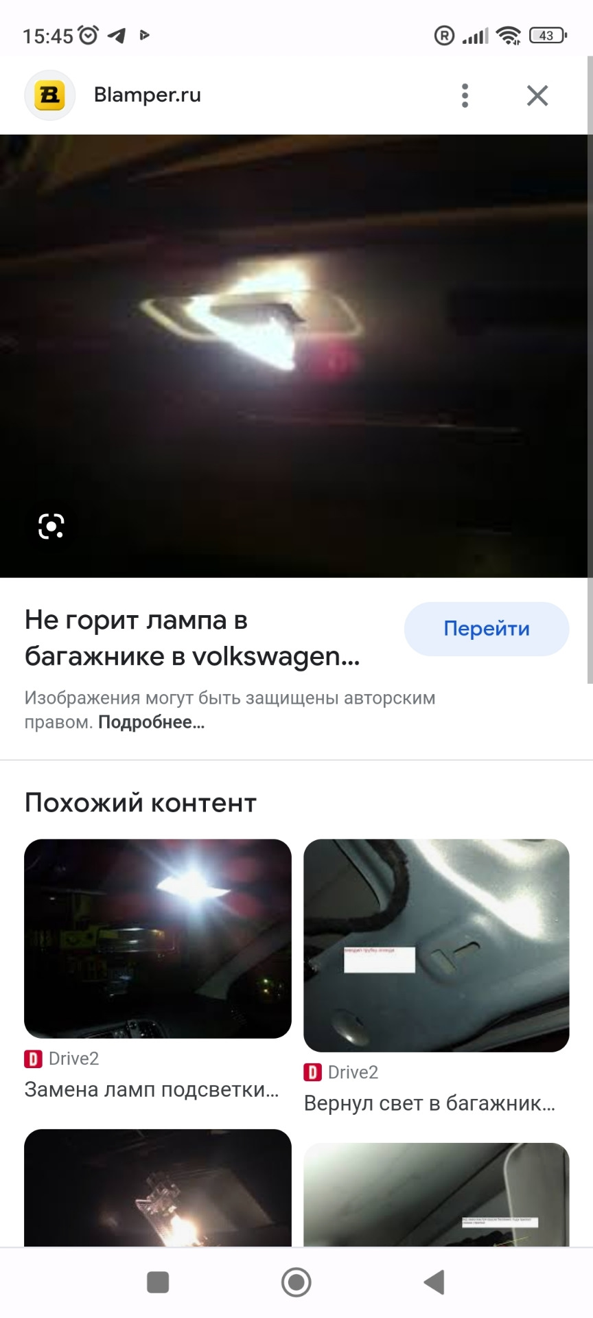 Освещение багажника, вопрос к знатокам) — Volkswagen Golf Mk4, 1,6 л, 2003  года | наблюдение | DRIVE2