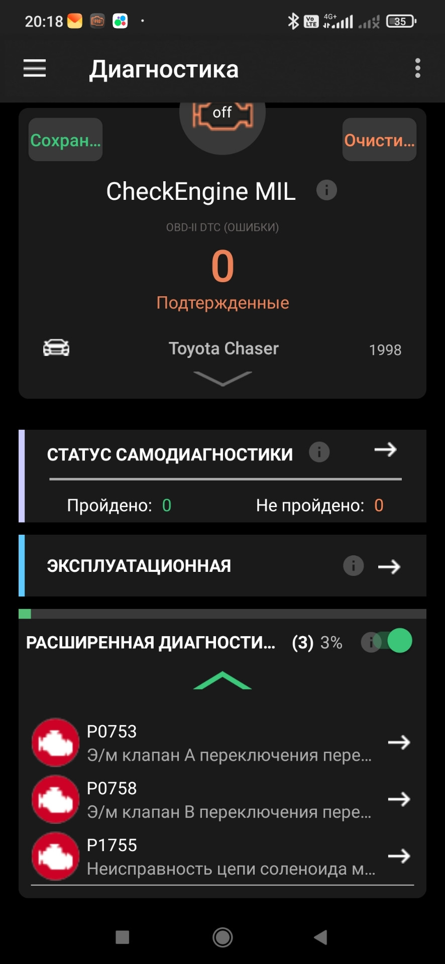 Эмулятор АКПП — ATEMU — Toyota Chaser (100), 2,5 л, 1997 года | электроника  | DRIVE2