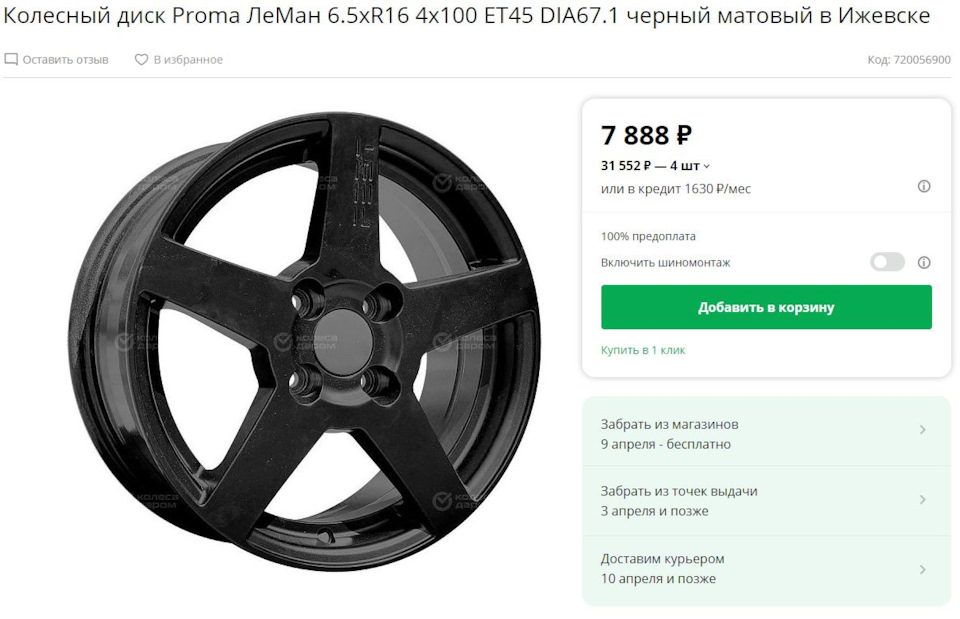 47. Как меня кинули Колеса даром. — Lada Vesta SW, 1,6 л, 2019 года ...