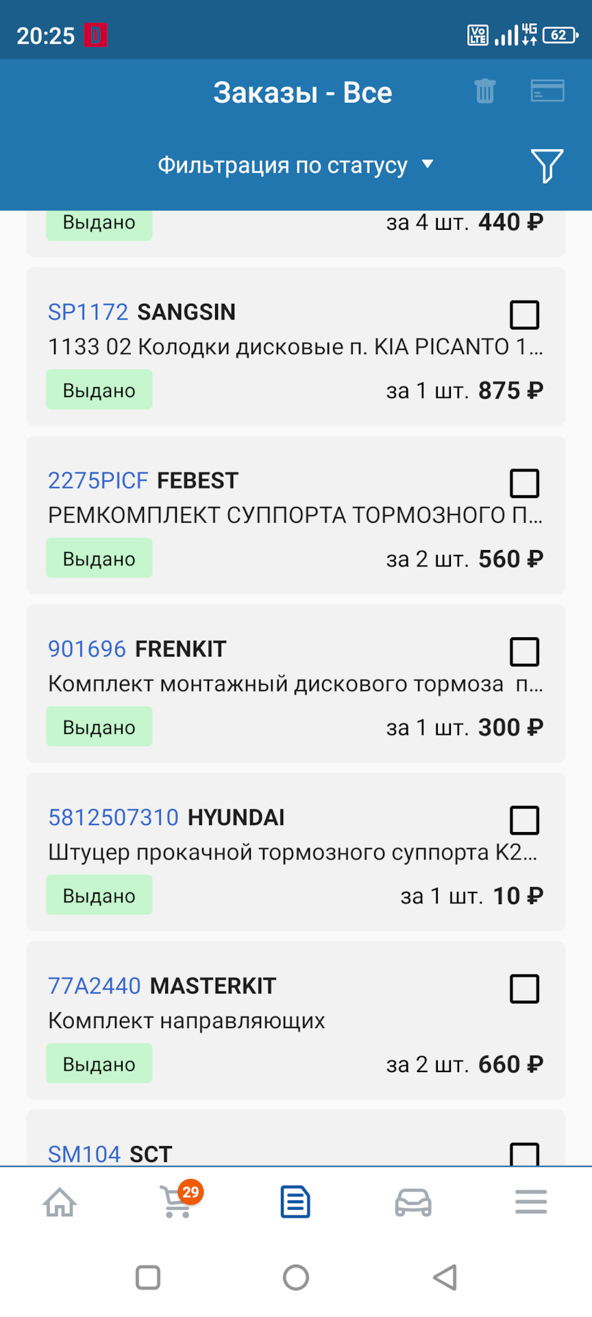 SP1172 Колодки тормозные передние Brake SANGSIN | Запчасти на DRIVE2
