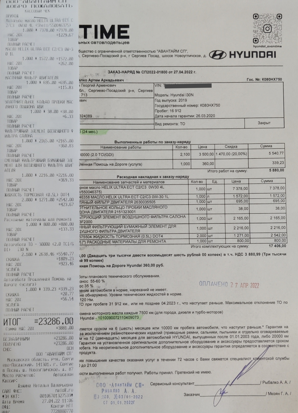 ТО-2 + жидкое стекло + встреча — Hyundai i30 N, 2 л, 2019 года ...