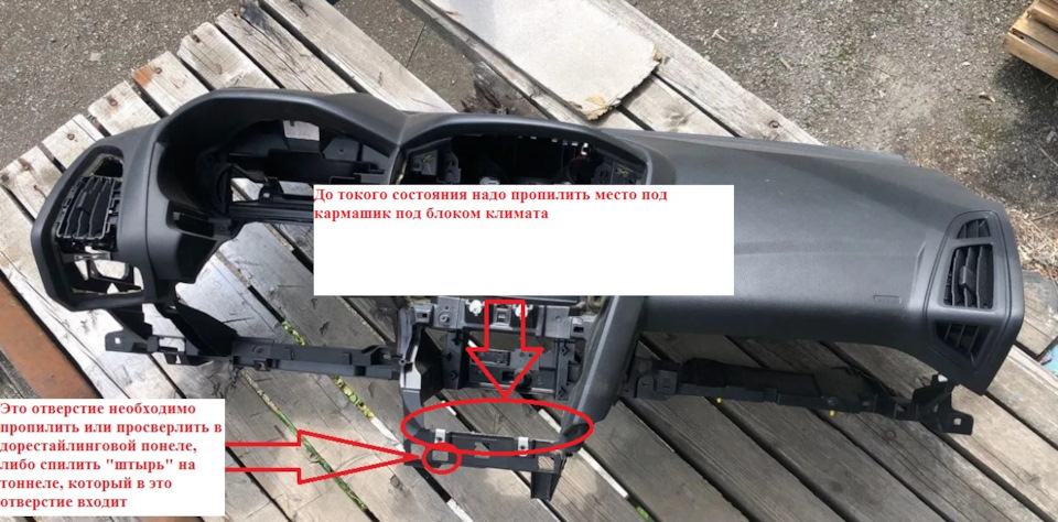 Рестайлинговая панель из интернета, на которой видно, где надо сверлить одно из 3-х отверстий и как должно быть выпелено под кармашек — Ford Focus Hatchback III