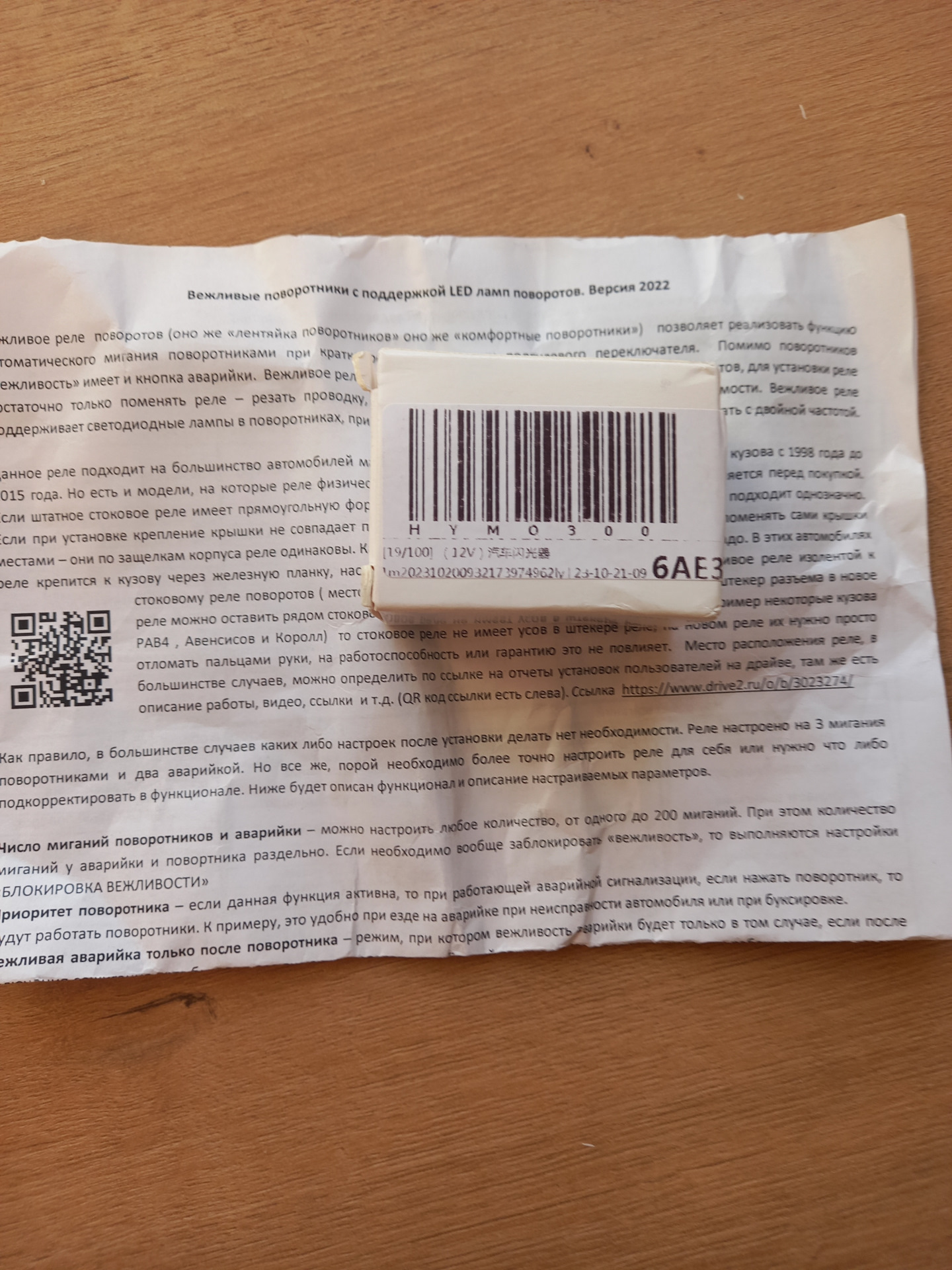 Реле вежливых поворотников с поддержкой LED ламп на Прадо 150 — Toyota ...