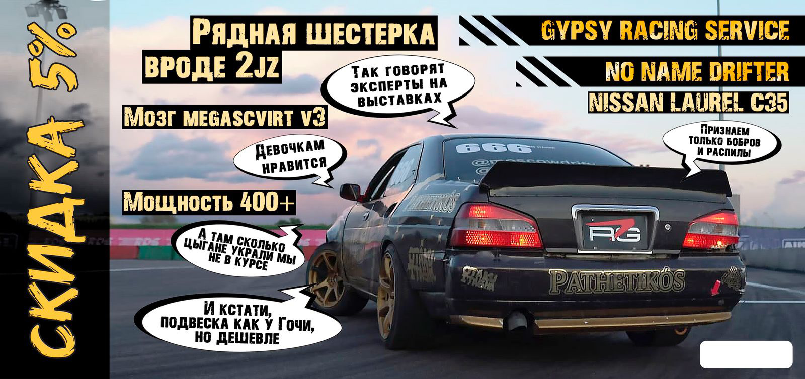 Gypsy style — Nissan Laurel (C35), 2,6 л, 1997 года | фотография | DRIVE2