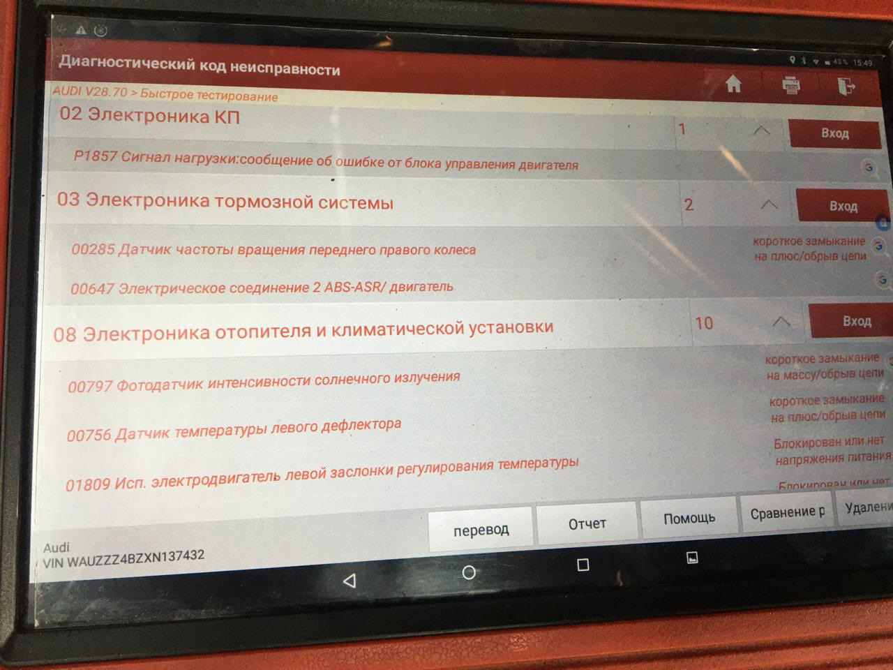 Много ошибок 🤬 - Audi A6 (C5), 2,4 л, 1999 года поломка DRIVE2