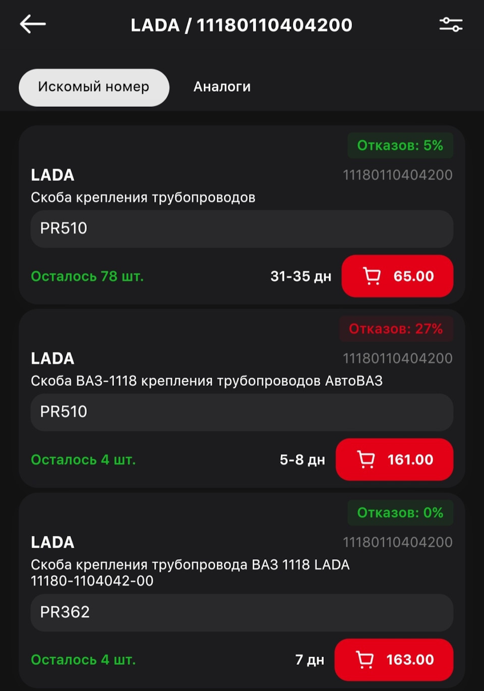 Защита и крепления топливопровода на Калине — Lada Калина хэтчбек, 1,6 л,  2011 года | своими руками | DRIVE2