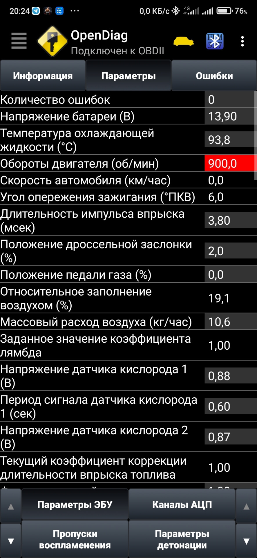 Чистка ДМРВ Итэлма 1118-1130010 — Lada Калина 2 хэтчбек, 1,6 л, 2013 ...
