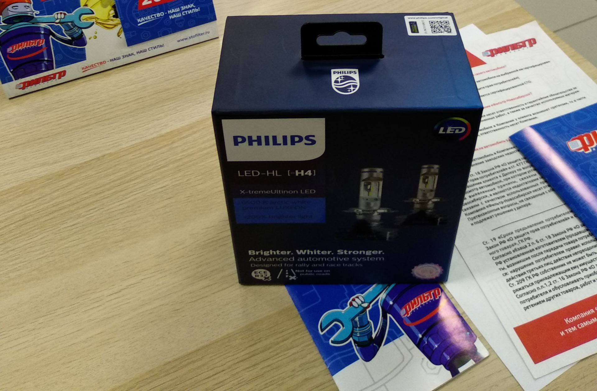 Narva range performance led 6500k. Narva range performance led 6500k