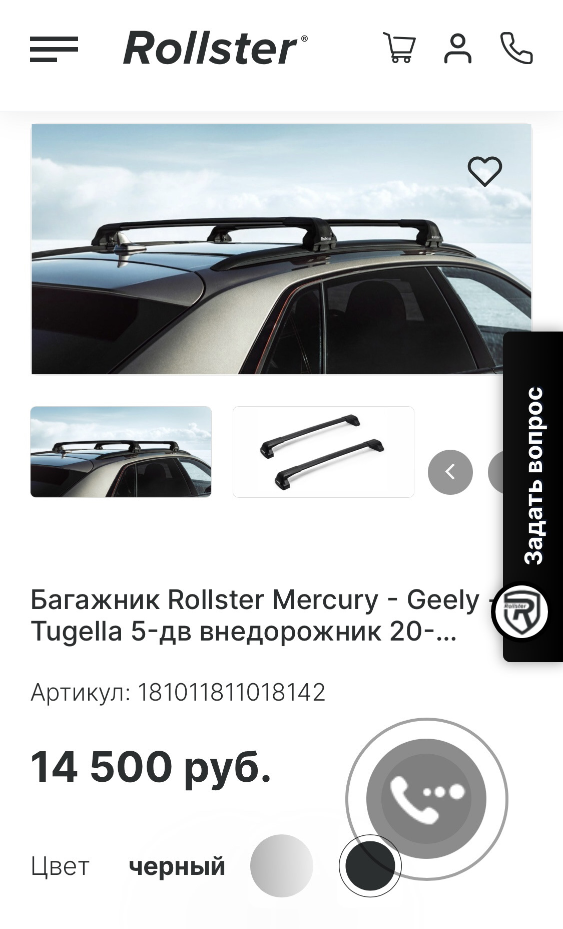 Багажник на крышу Rollster. Заказ. — Geely Tugella, 2 л, 2023 года ...