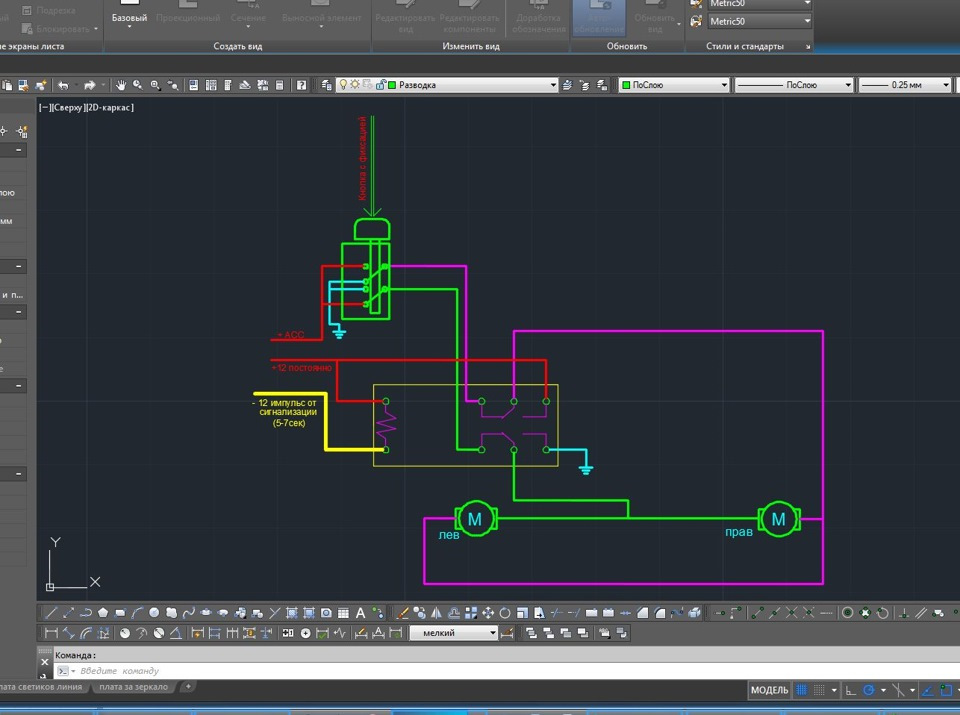 Автоскладывание зеркал при постановке на сигнализацию. — DRIVE2