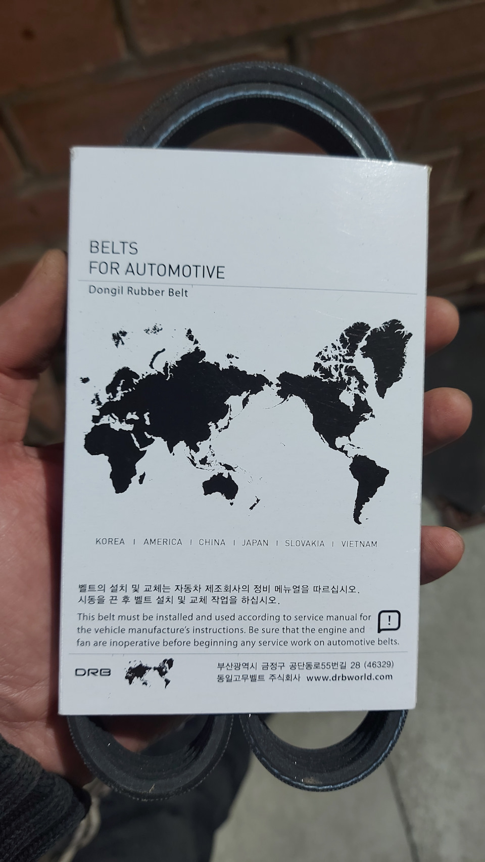 Ремень кондиционера Dongil (korea)/ ремень ГУР такой же, ток размер другой)) — Hyundai Tucson (JM)