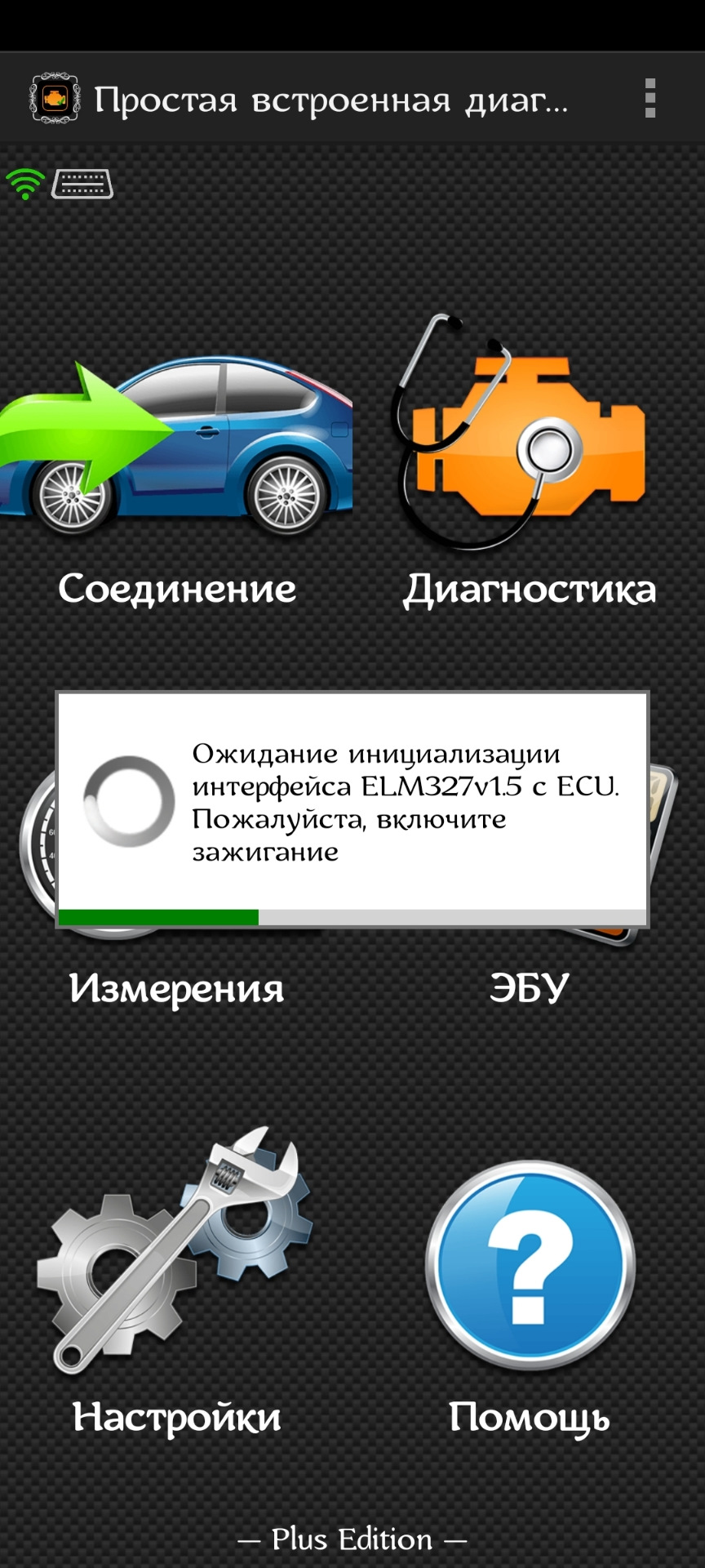 Немного о OBD и диагностики — Ford Mondeo III, 1,8 л, 2001 года |  аксессуары | DRIVE2