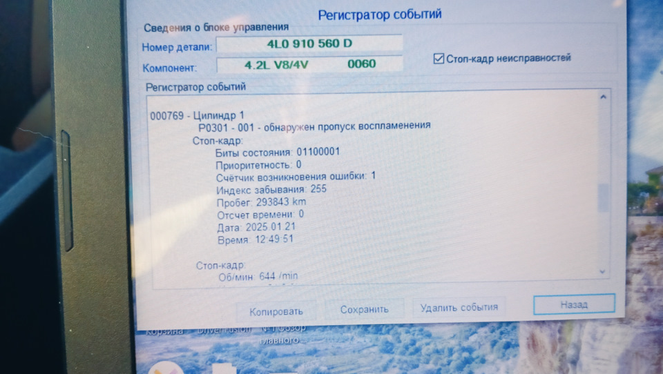 Фото в бортжурнале Audi Q7 (1G). Запчасти на фото: 4L0910560D