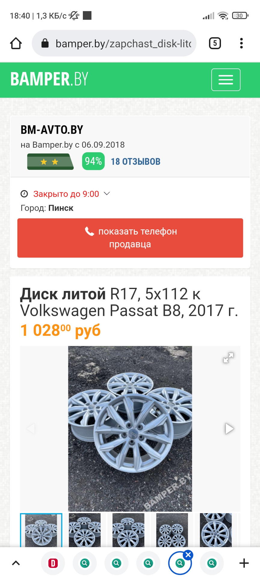 Диски совет по выбору — Volkswagen Passat B6, 2 л, 2006 года | колёсные  диски | DRIVE2