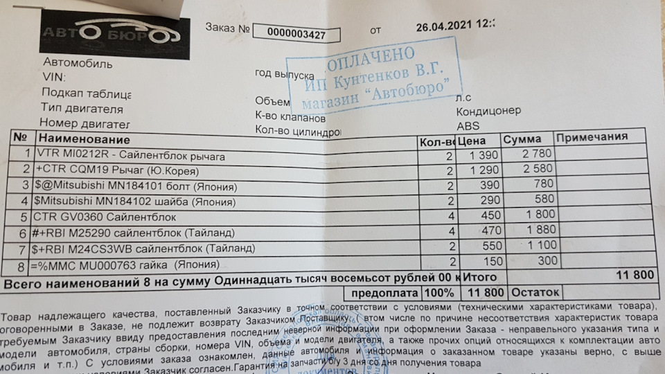 Ремонт подвески — Mitsubishi Outlander XL, 2,4 л, 2012 года | визит на ...