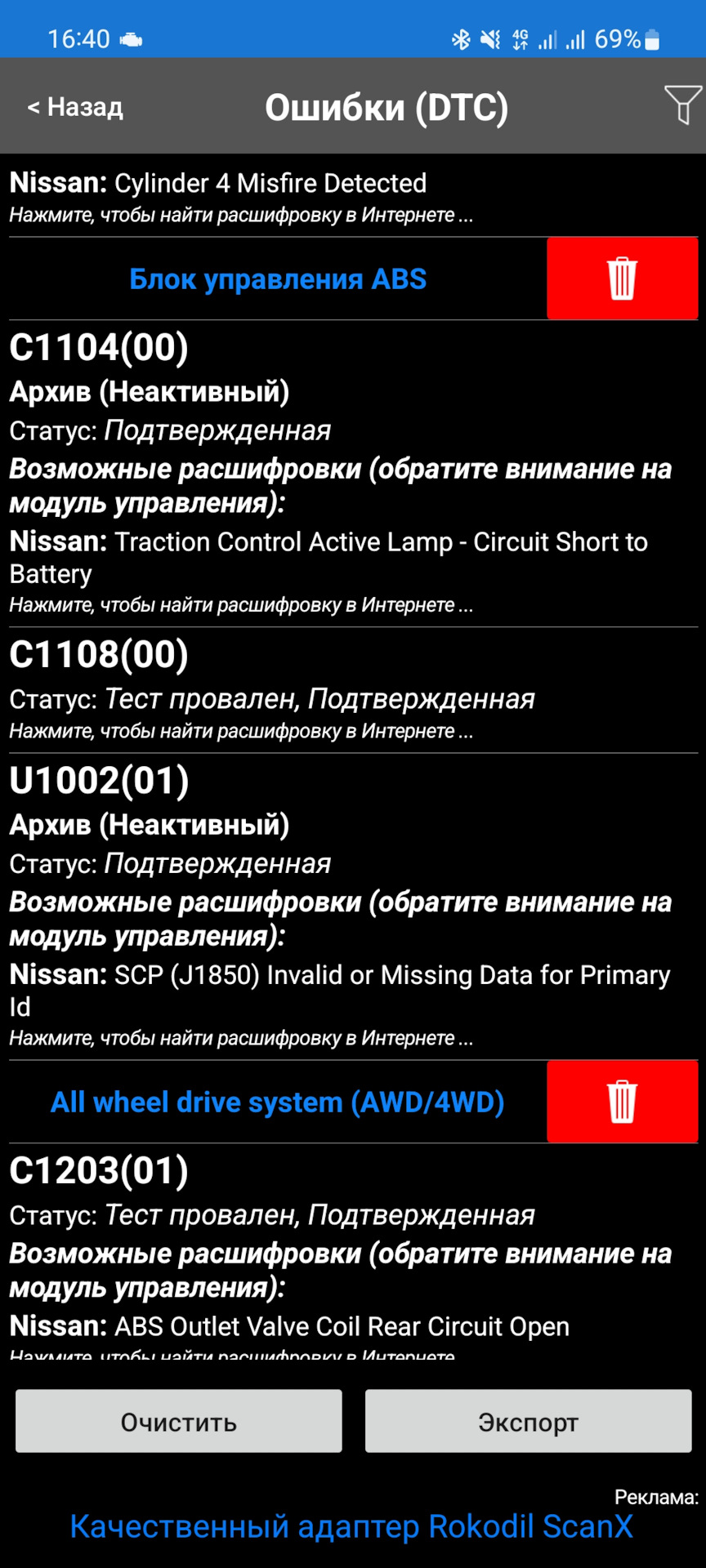 Фото в бортжурнале Nissan Qashqai (2G)