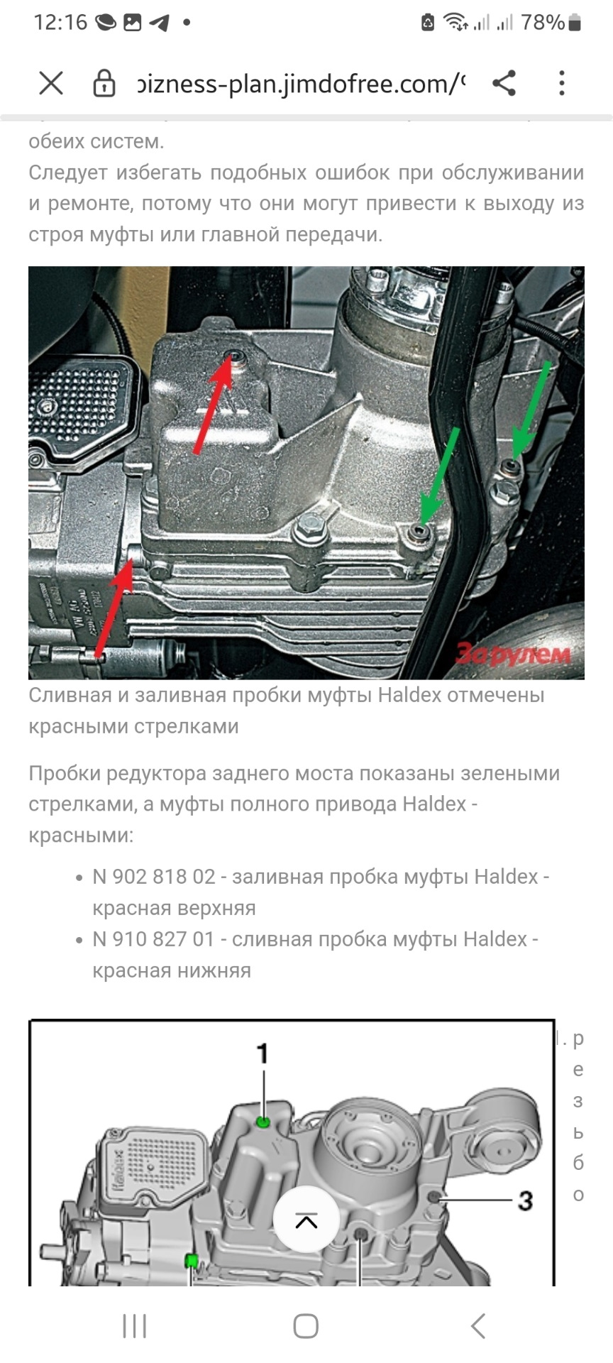 N91082701 Винт (M10x30) / AUDI, SEAT, SKODA, VW VAG | Запчасти на DRIVE2