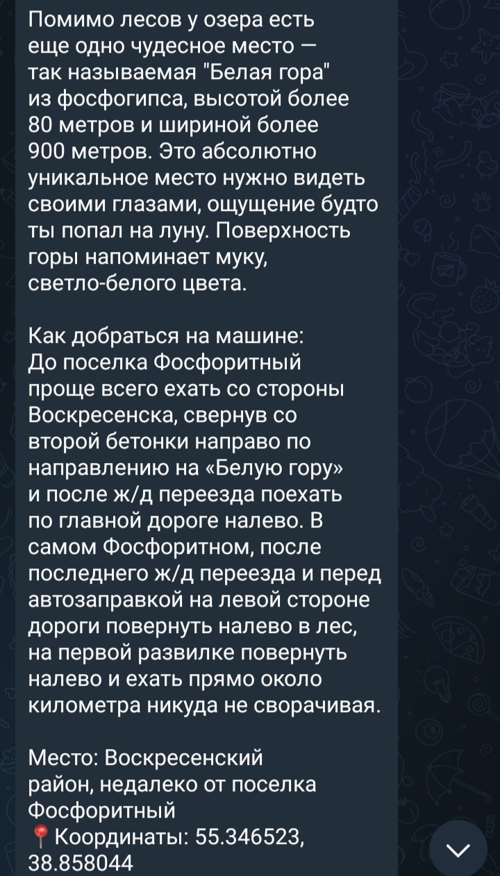 Поездка выходного дня в Воскресенский район, 