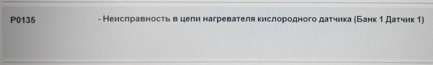 Лямбда-зонд?, Peugeot 807. — DRIVE2