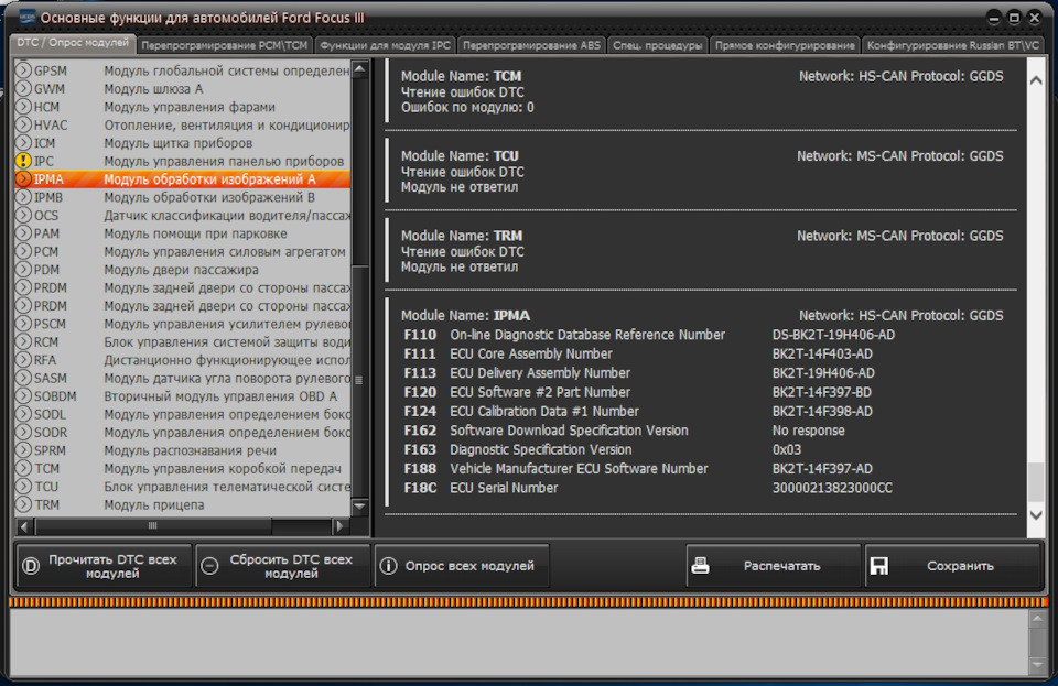 Запчасти на фото: 1826392. Фото в бортжурнале Ford Focus III Wagon