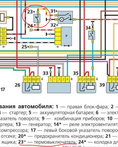 Терморегулятор кондиционера для дорестайла — ГАЗ 31105, 2,3 л, 2005 ...
